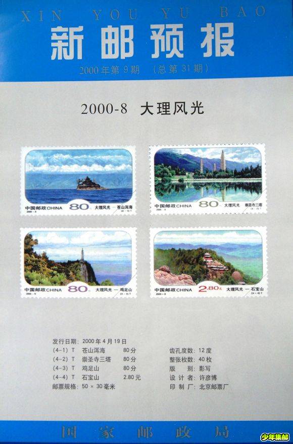 2000年第九期.jpg
