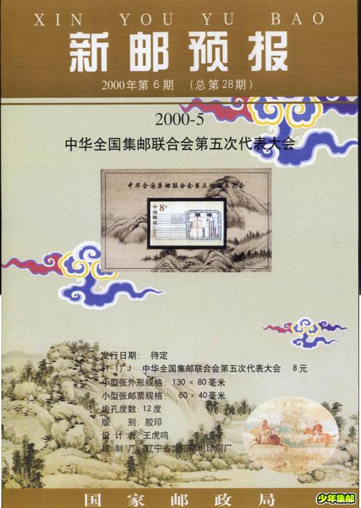 2000年第六期.jpg