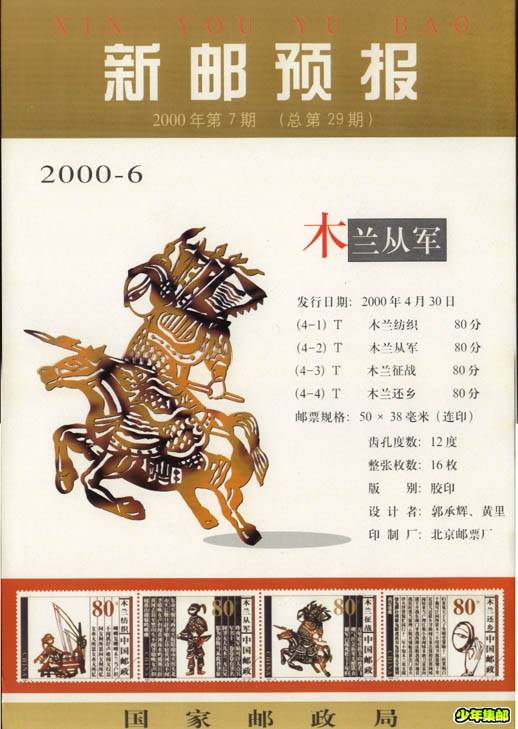 2000年第七期.jpg