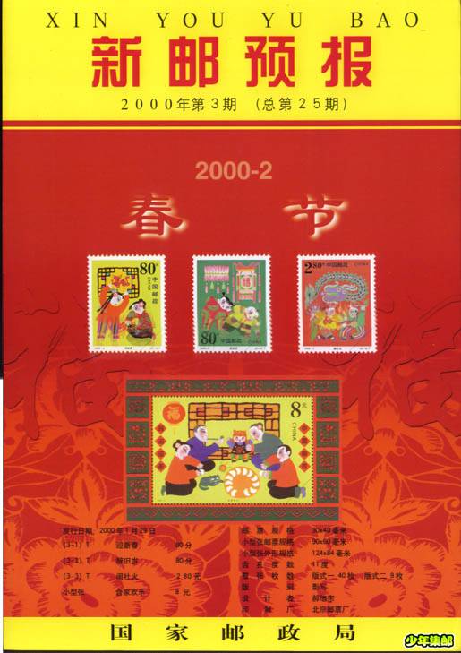 2000年第三期.jpg