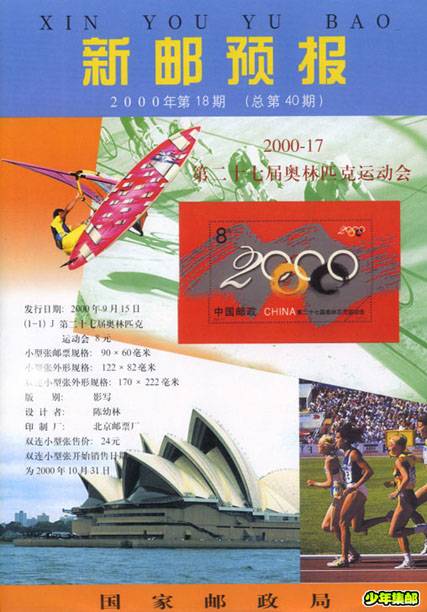 2000年第十八期.jpg