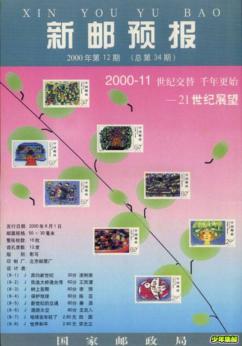 2000年第十二期.jpg