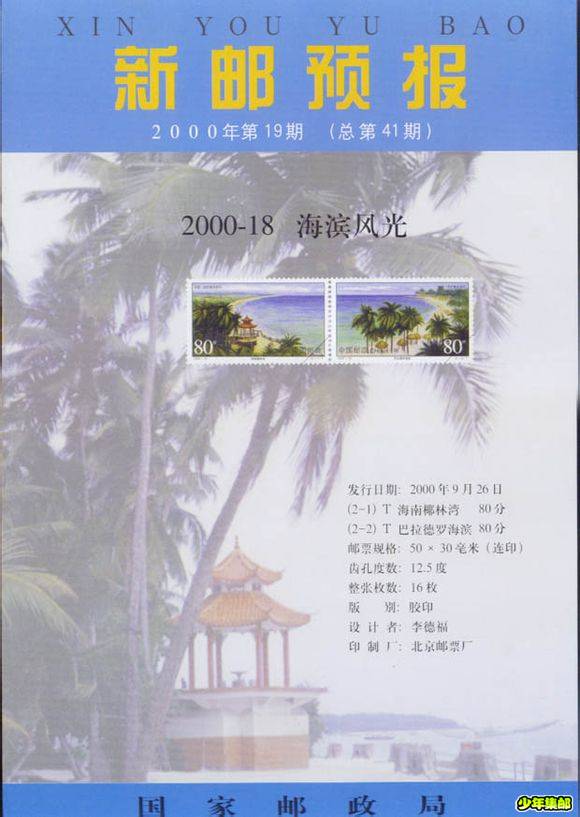 2000年第十九期.jpg