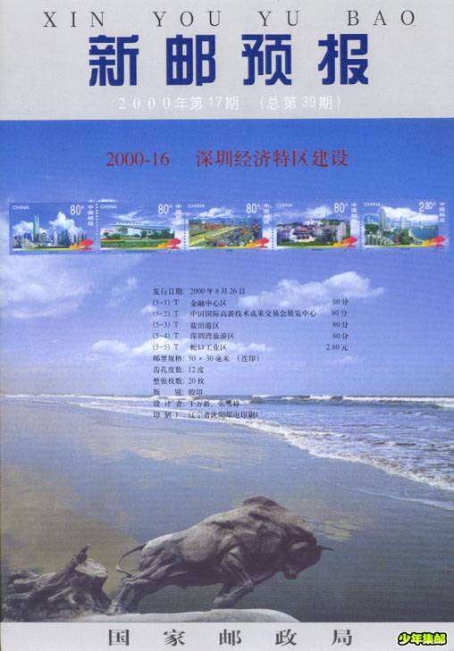 2000年第十七期.jpg
