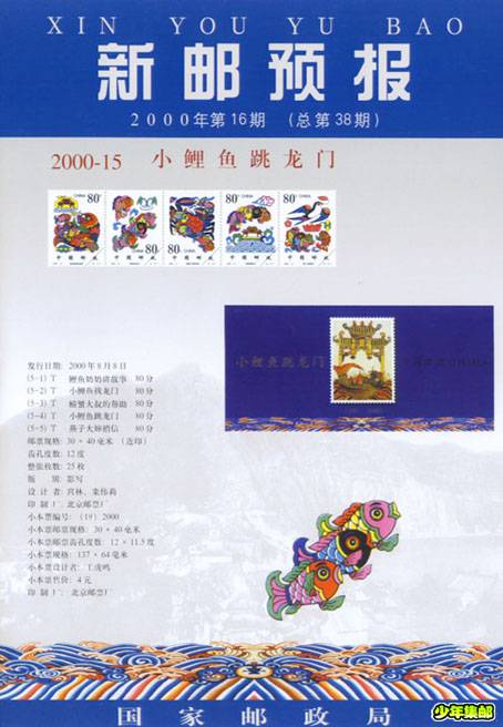 2000年第十六期.jpg