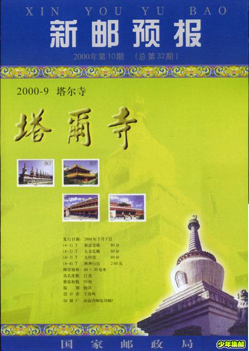 2000年第十期.jpg