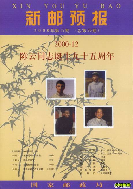 2000年第十三期.jpg