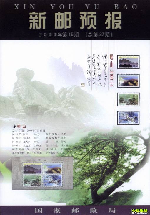 2000年第十五期.jpg