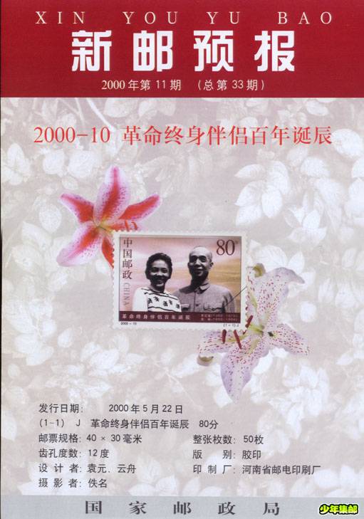 2000年第十一期.jpg