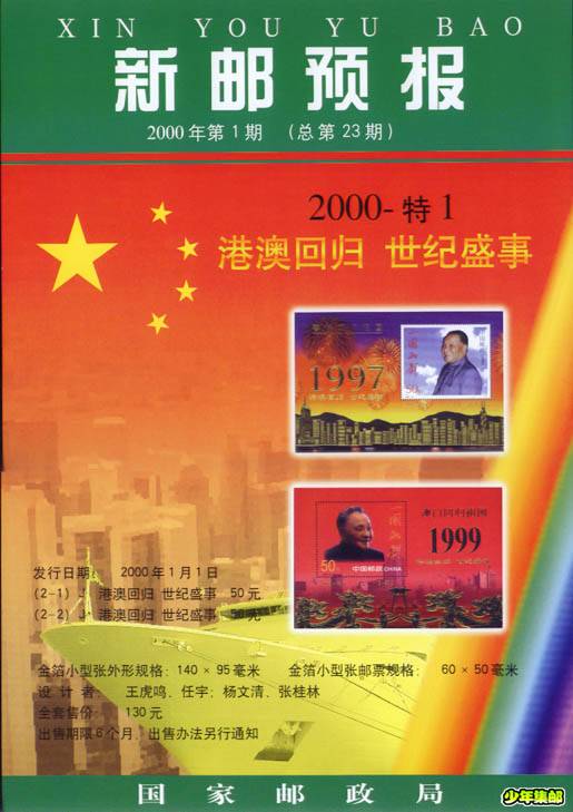2000年第一期.jpg