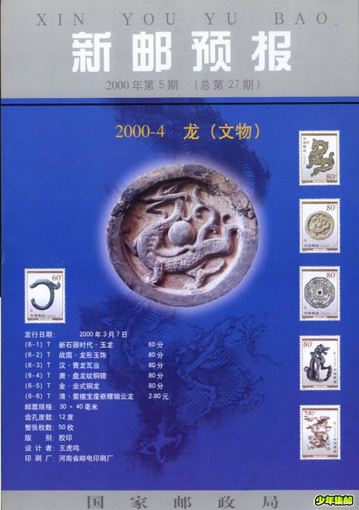 2000年第五期.jpg