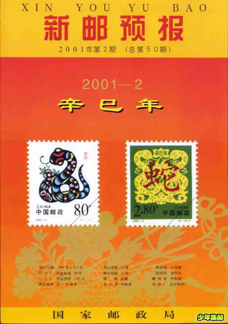 2001年第二期.jpg