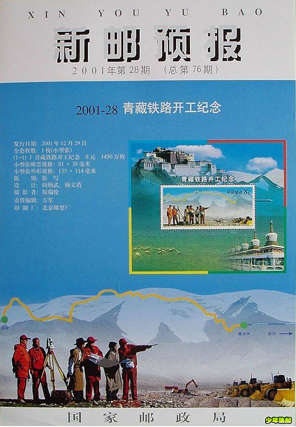 2001年第二十八期.jpg