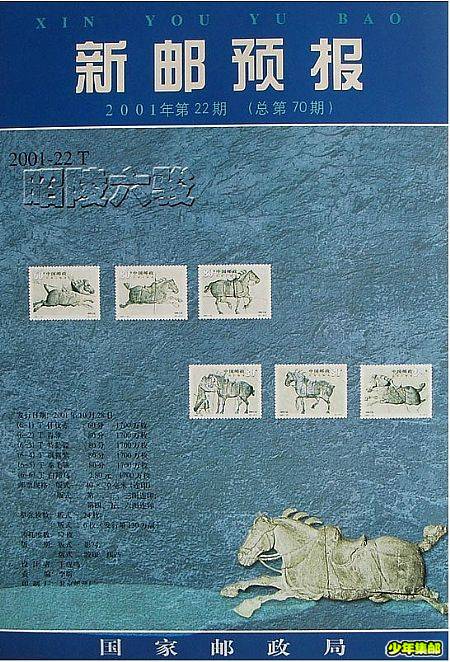 2001年第二十二期.jpg