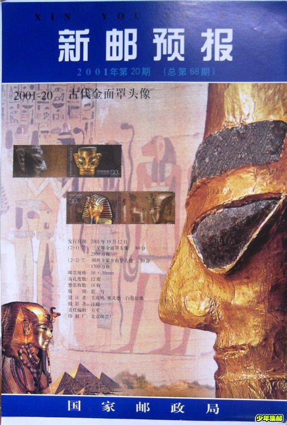 2001年第二十期.jpg