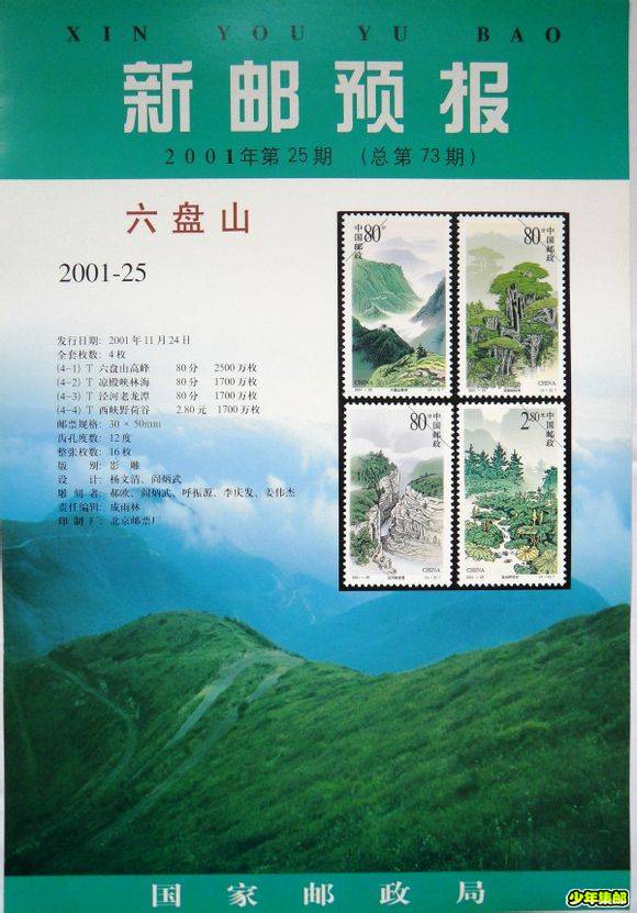 2001年第二十五期.jpg
