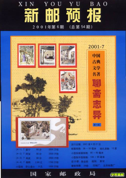 2001年第六期.jpg