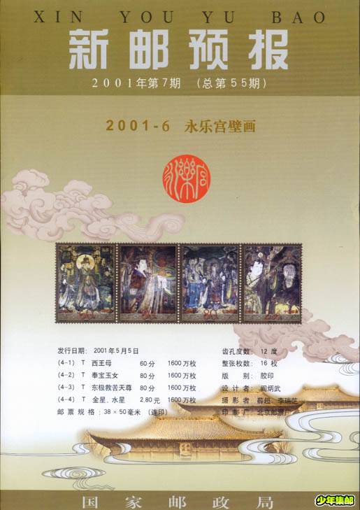 2001年第七期.jpg