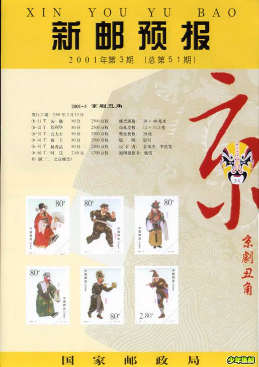 2001年第三期.jpg