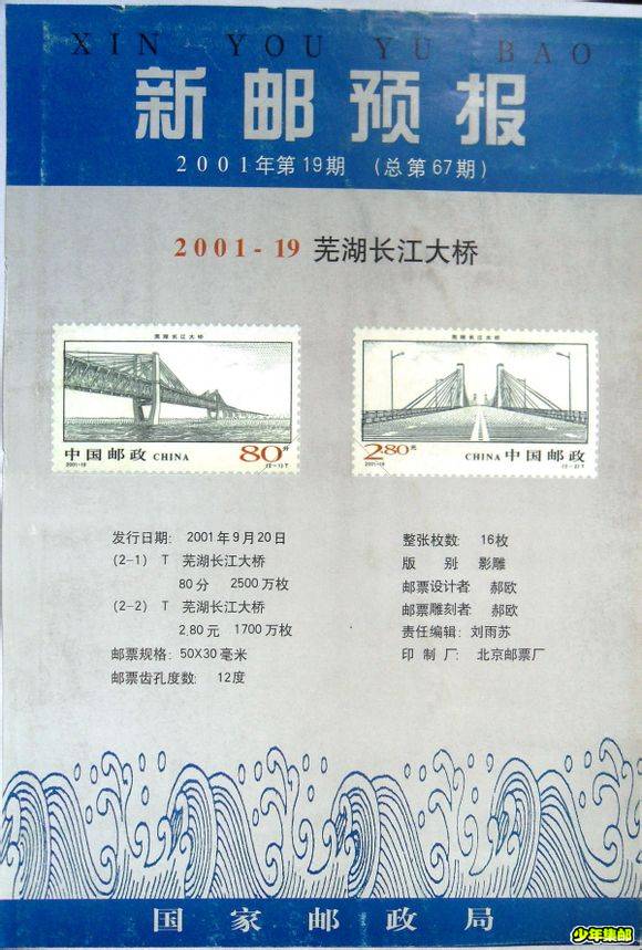 2001年第十九期.jpg