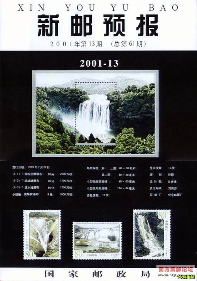2001年第十三期.jpg