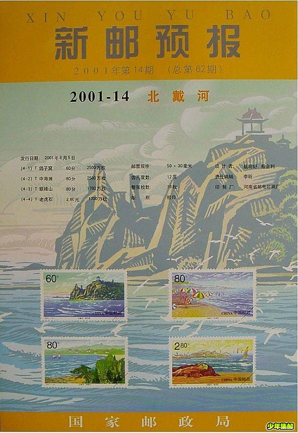 2001年第十四期.jpg