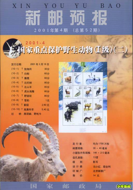 2001年第四期.jpg