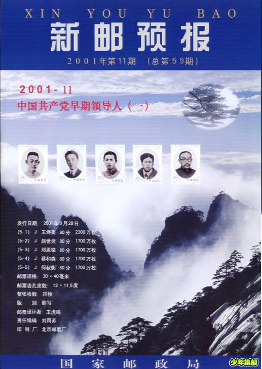 2001年第十一期.jpg