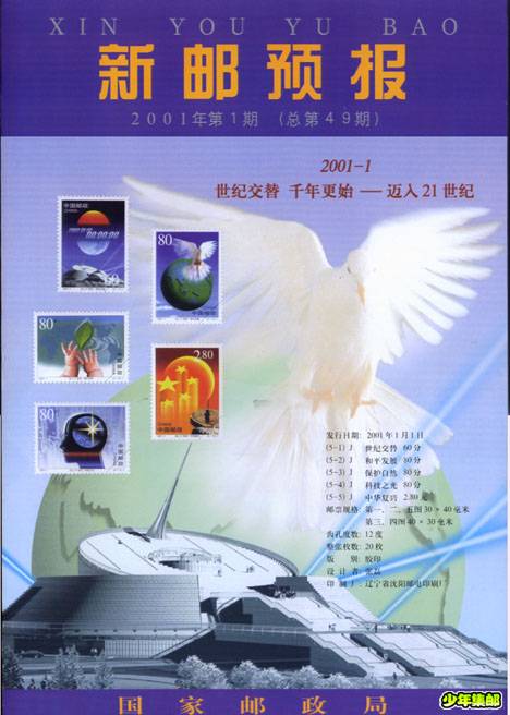 2001年第一期.jpg