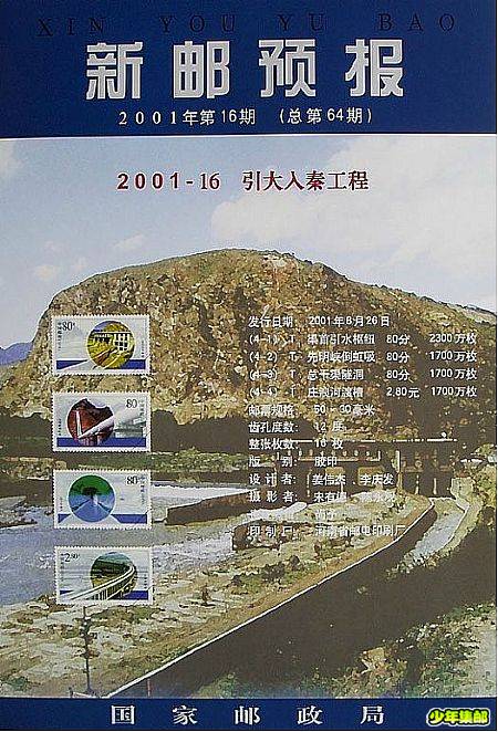 2001年第十六期.jpg