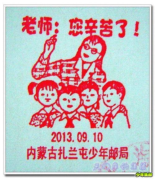 20130910张文华教师节 (2).jpg