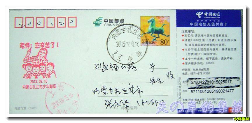 20130910张文华教师节 (1).jpg