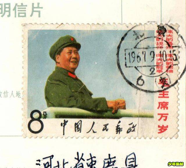 毛泽东实寄片1 - 副本 - 副本.jpeg