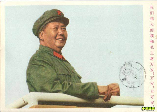 毛泽东实寄片2 - 副本.jpeg