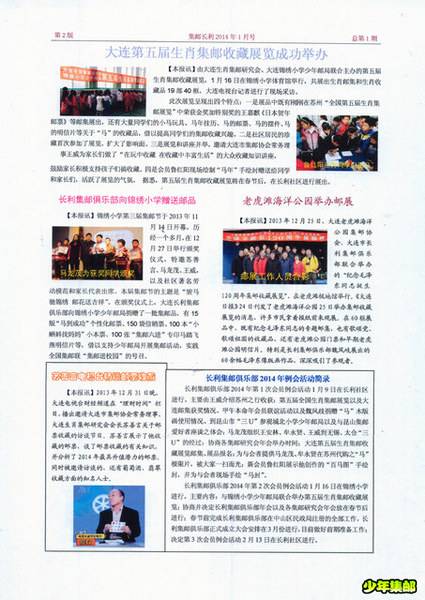集邮长利总1-2b.jpg