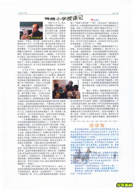 集邮长利总1-3b.jpg