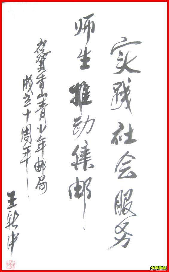 王新中信3.jpg