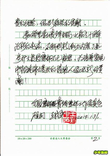调整大小 王新中信2.jpg