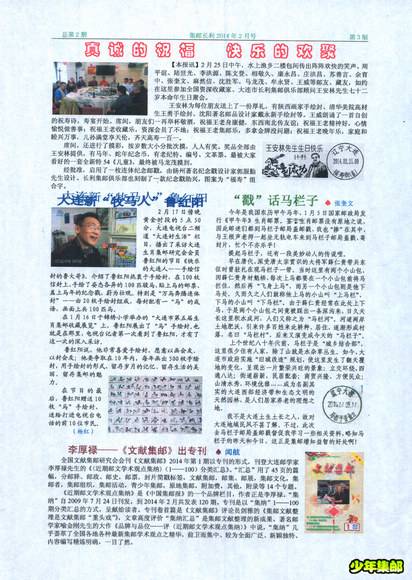 集邮长利2-2ab.jpg