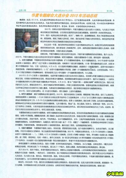 集邮长利2-3ab.jpg