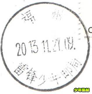 福州晋安附小雷锋少年邮局3.jpg