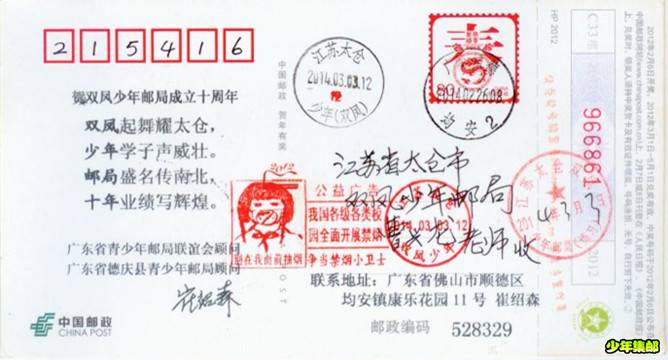 广东香山贺片_副本1.jpg