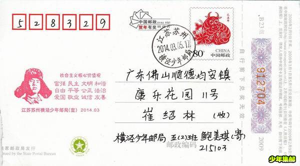 调整大小 横泾20140305.jpg