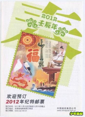 调整大小 新邮预~2.JPG