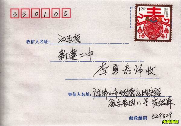 调整大小 贺信2.jpg