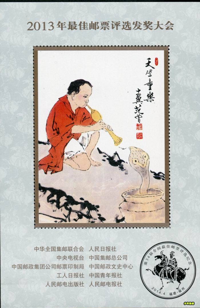 佳邮纪念张.jpg