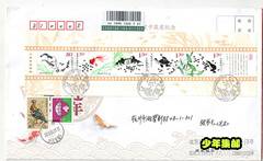 少年邮局---沈阳少儿 001.jpg