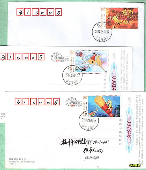 少年邮局---6.1沈阳少儿 02.jpg