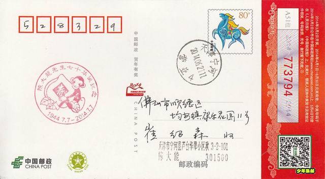 调整大小 陈大能1.jpg