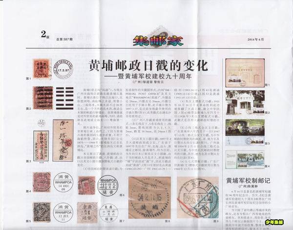 调整大小 集邮家_0002.jpg